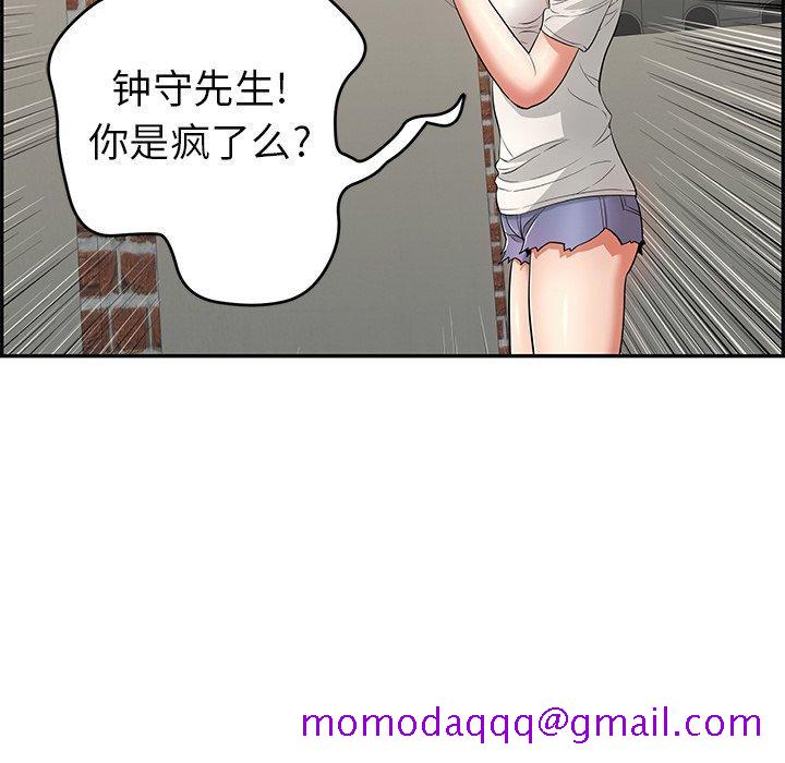 致命的你[抖漫]韩漫全集-致命的你-第 76 话无删减无遮挡章节图片 