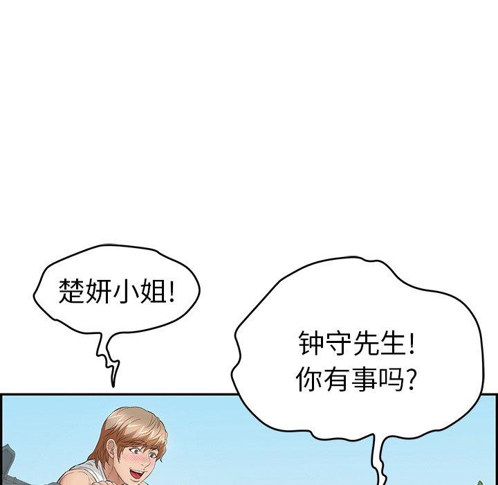 致命的你[抖漫]韩漫全集-致命的你-第 76 话无删减无遮挡章节图片 