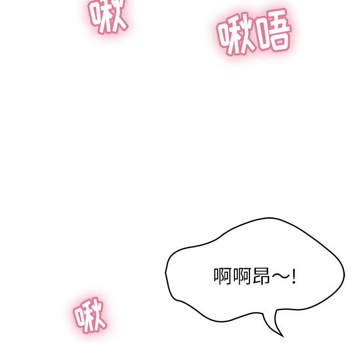 致命的你[抖漫]韩漫全集-致命的你-第 76 话无删减无遮挡章节图片 