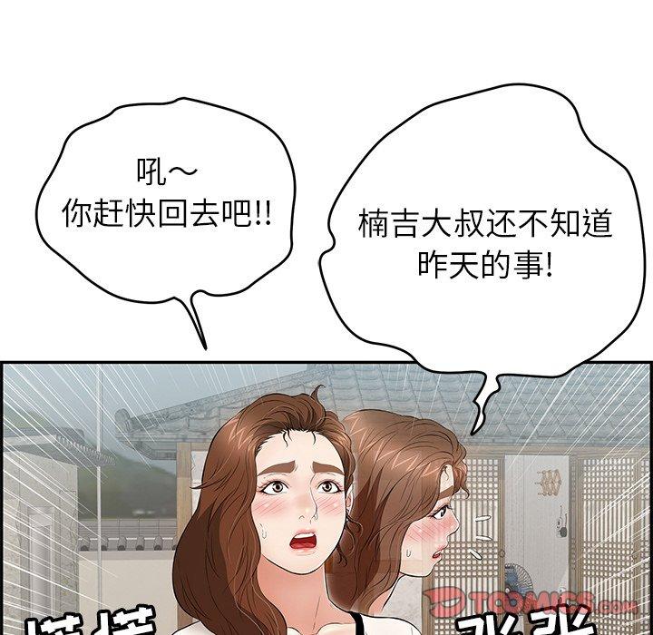 致命的你[抖漫]韩漫全集-致命的你-第 76 话无删减无遮挡章节图片 