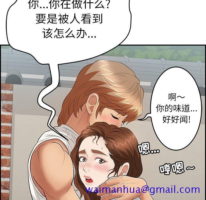 致命的你[抖漫]韩漫全集-致命的你-第 76 话无删减无遮挡章节图片 