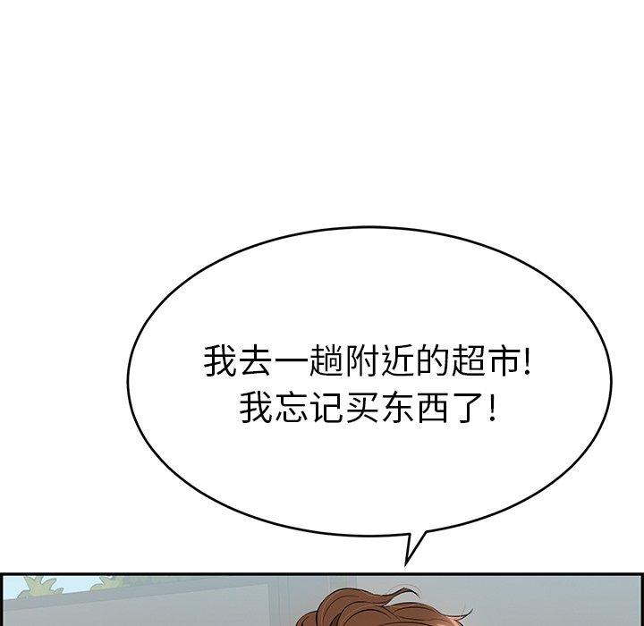 致命的你[抖漫]韩漫全集-致命的你-第 76 话无删减无遮挡章节图片 