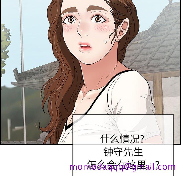 致命的你[抖漫]韩漫全集-致命的你-第 76 话无删减无遮挡章节图片 