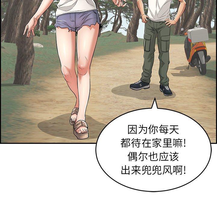 致命的你[抖漫]韩漫全集-致命的你-第 76 话无删减无遮挡章节图片 