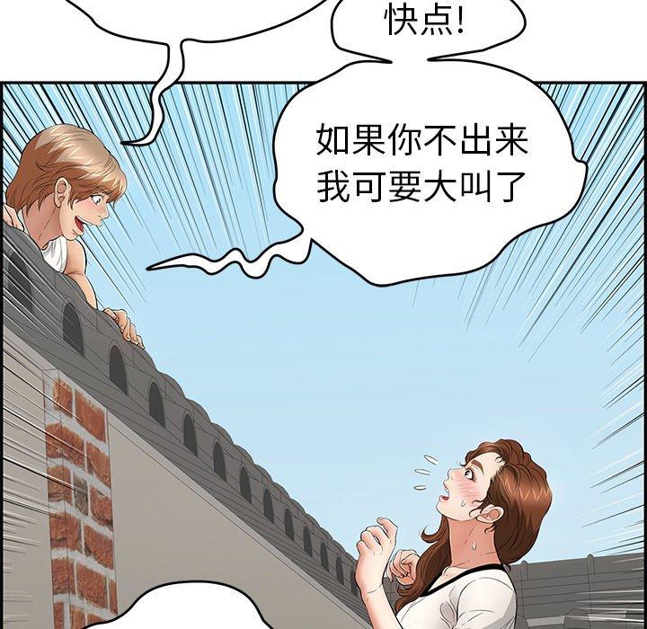 致命的你[抖漫]韩漫全集-致命的你-第 76 话无删减无遮挡章节图片 