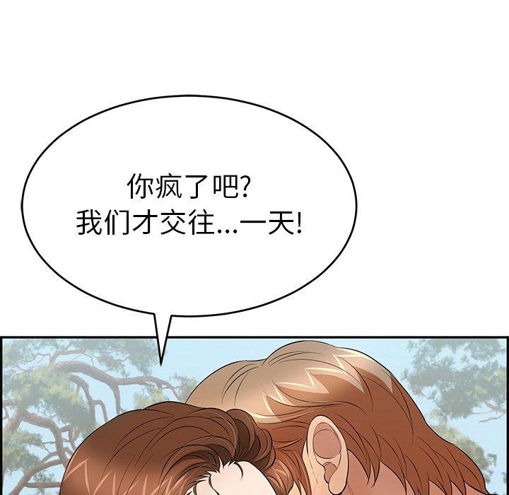 致命的你[抖漫]韩漫全集-致命的你-第 76 话无删减无遮挡章节图片 
