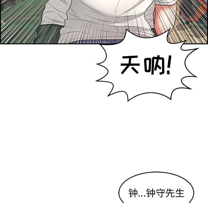 致命的你[抖漫]韩漫全集-致命的你-第 76 话无删减无遮挡章节图片 