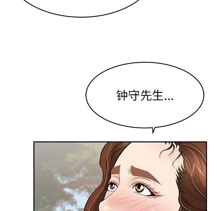 致命的你[抖漫]韩漫全集-致命的你-第 76 话无删减无遮挡章节图片 