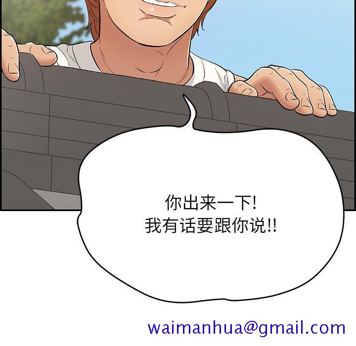 致命的你[抖漫]韩漫全集-致命的你-第 76 话无删减无遮挡章节图片 