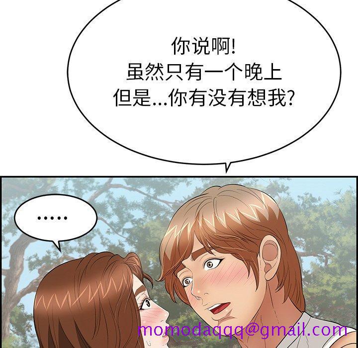 致命的你[抖漫]韩漫全集-致命的你-第 76 话无删减无遮挡章节图片 