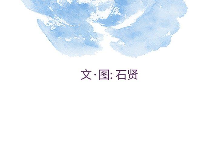 致命的你[抖漫]韩漫全集-致命的你-第 76 话无删减无遮挡章节图片 