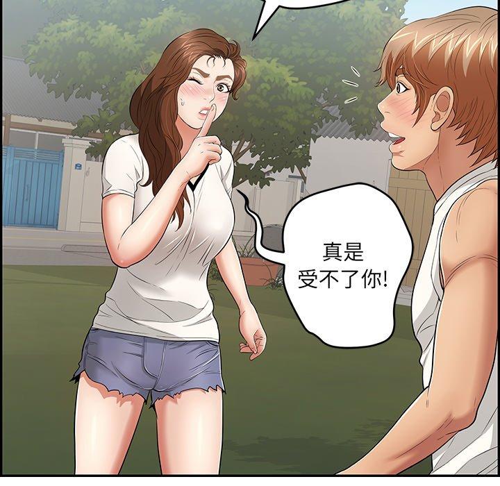 致命的你[抖漫]韩漫全集-致命的你-第 76 话无删减无遮挡章节图片 