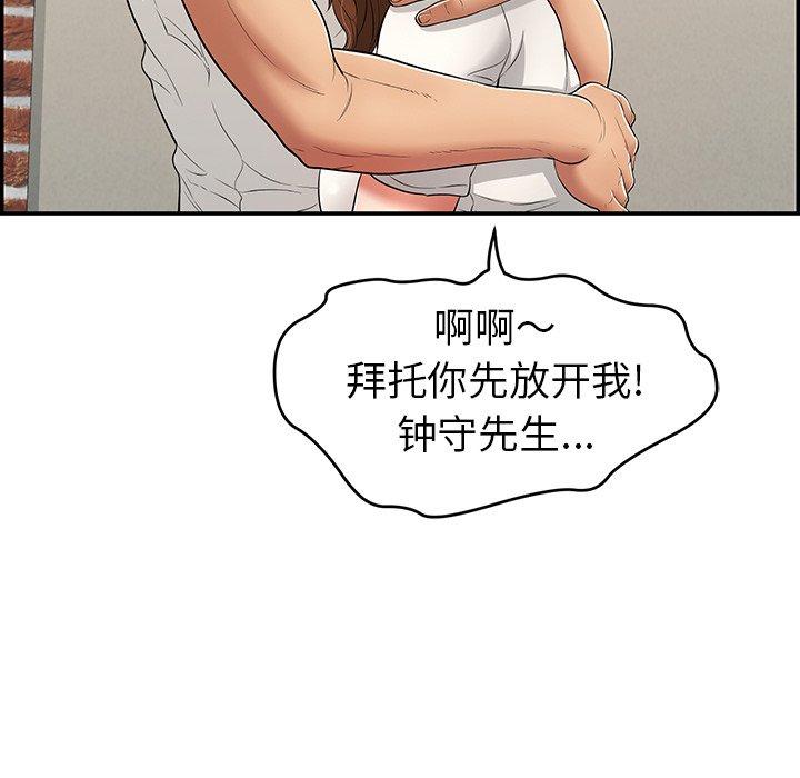 致命的你[抖漫]韩漫全集-致命的你-第 76 话无删减无遮挡章节图片 