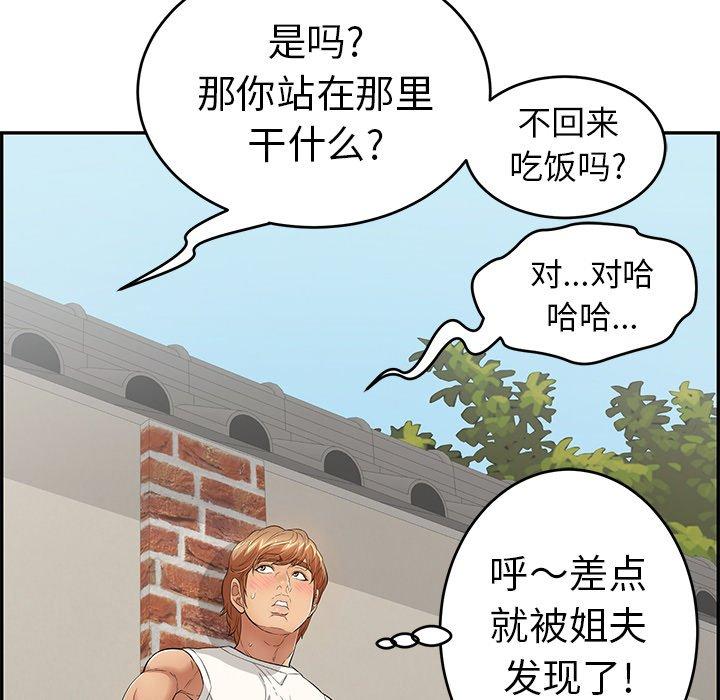 致命的你[抖漫]韩漫全集-致命的你-第 76 话无删减无遮挡章节图片 