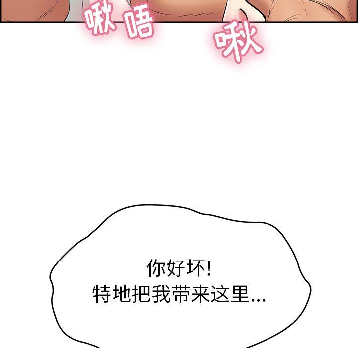 致命的你[抖漫]韩漫全集-致命的你-第 76 话无删减无遮挡章节图片 