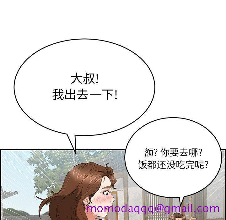 致命的你[抖漫]韩漫全集-致命的你-第 76 话无删减无遮挡章节图片 