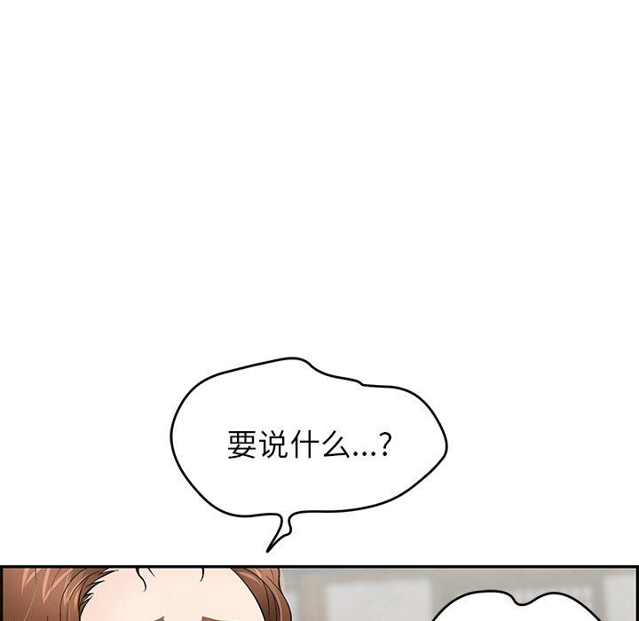 致命的你[抖漫]韩漫全集-致命的你-第 76 话无删减无遮挡章节图片 