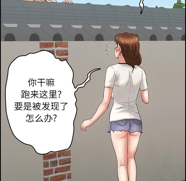 致命的你[抖漫]韩漫全集-致命的你-第 76 话无删减无遮挡章节图片 