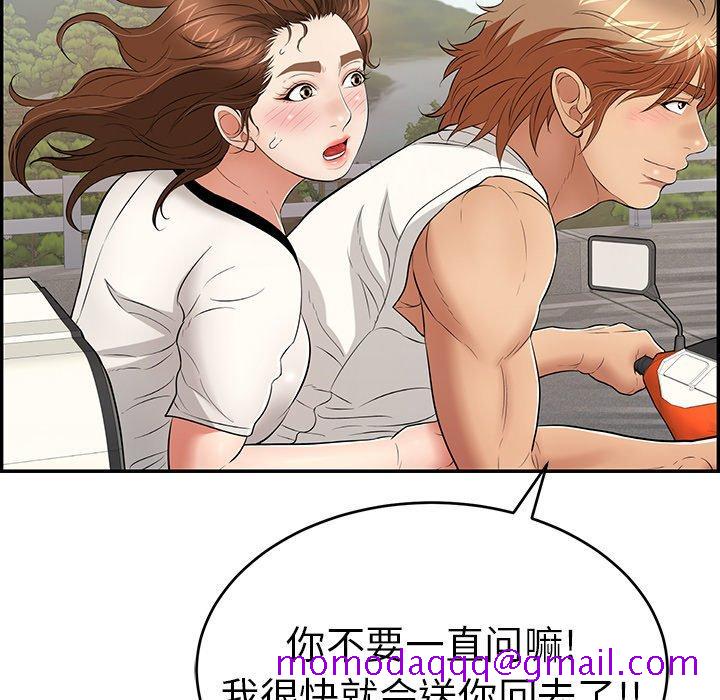 致命的你[抖漫]韩漫全集-致命的你-第 76 话无删减无遮挡章节图片 