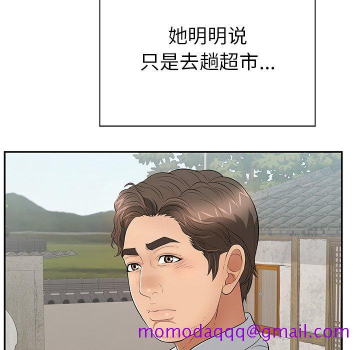 致命的你[抖漫]韩漫全集-致命的你-第 76 话无删减无遮挡章节图片 