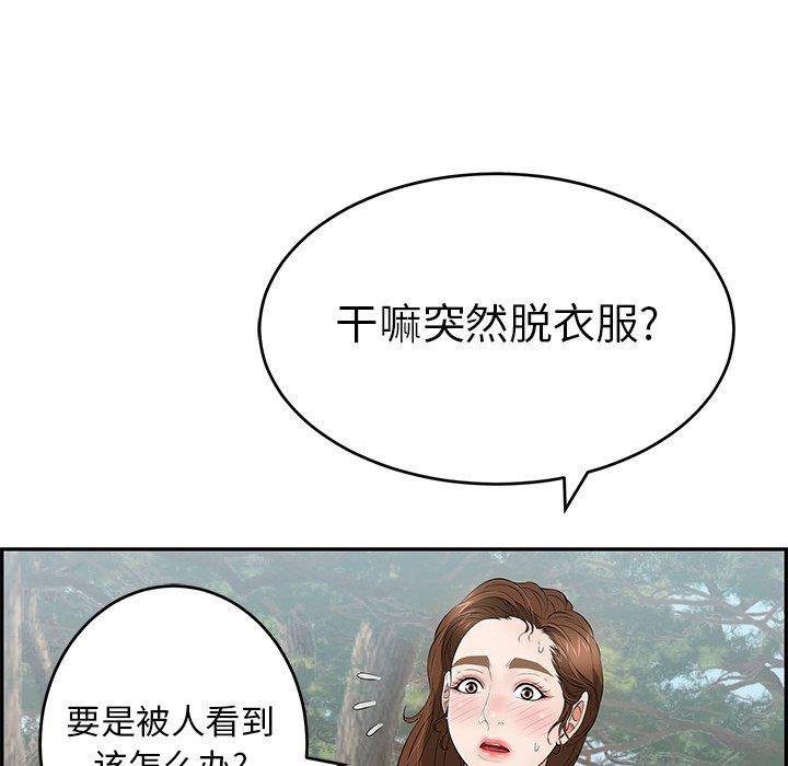 致命的你[抖漫]韩漫全集-致命的你-第 76 话无删减无遮挡章节图片 