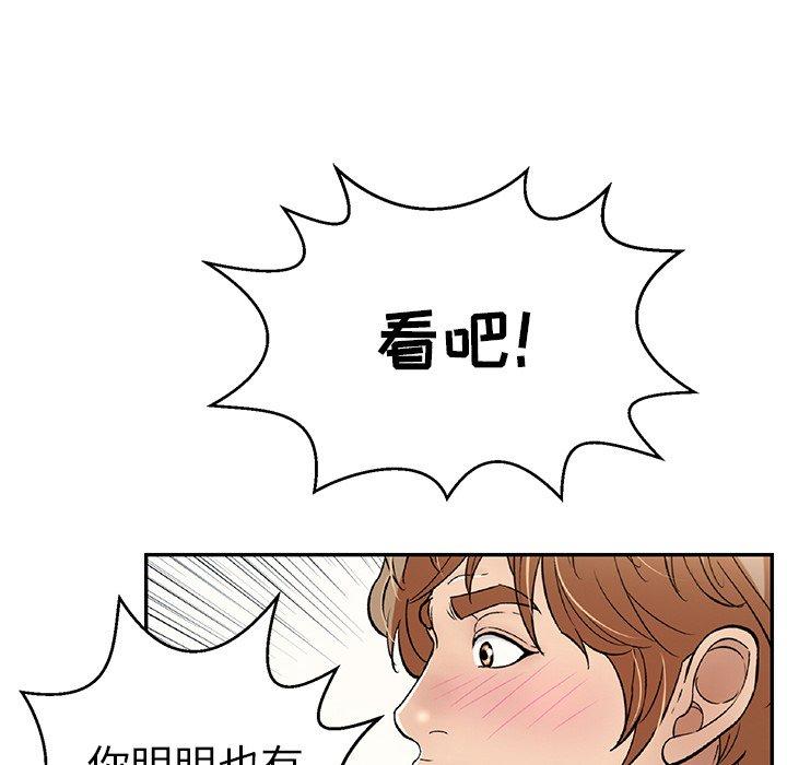 致命的你[抖漫]韩漫全集-致命的你-第 76 话无删减无遮挡章节图片 