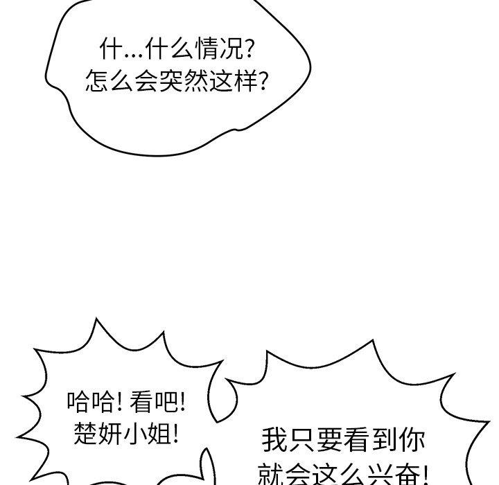 致命的你[抖漫]韩漫全集-致命的你-第 76 话无删减无遮挡章节图片 