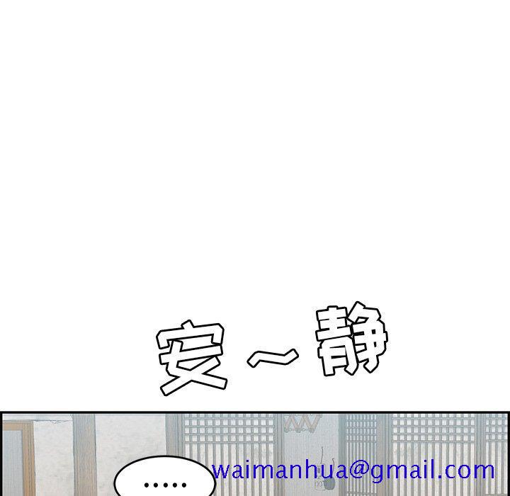 致命的你[抖漫]韩漫全集-致命的你-第 76 话无删减无遮挡章节图片 