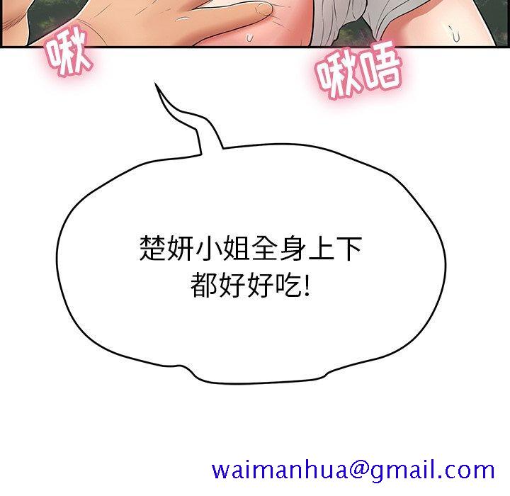 致命的你[抖漫]韩漫全集-致命的你-第 76 话无删减无遮挡章节图片 