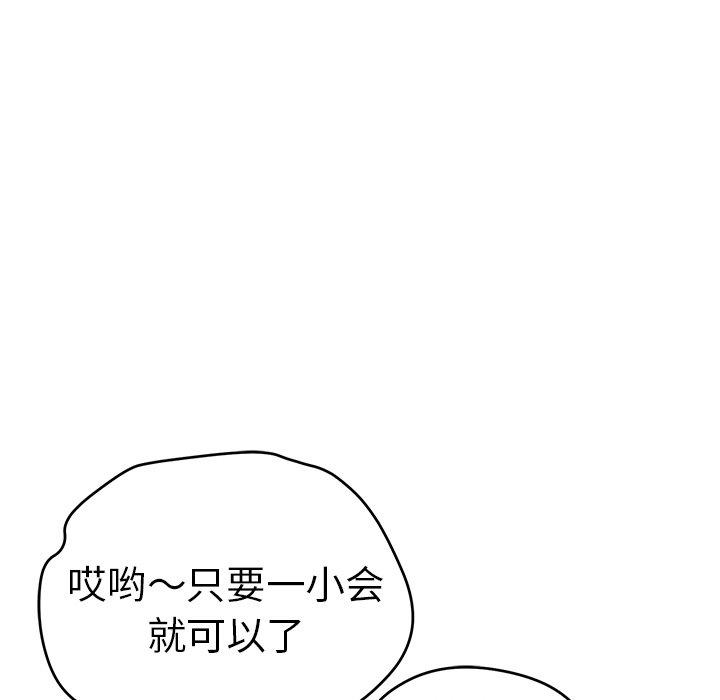 致命的你[抖漫]韩漫全集-致命的你-第 76 话无删减无遮挡章节图片 