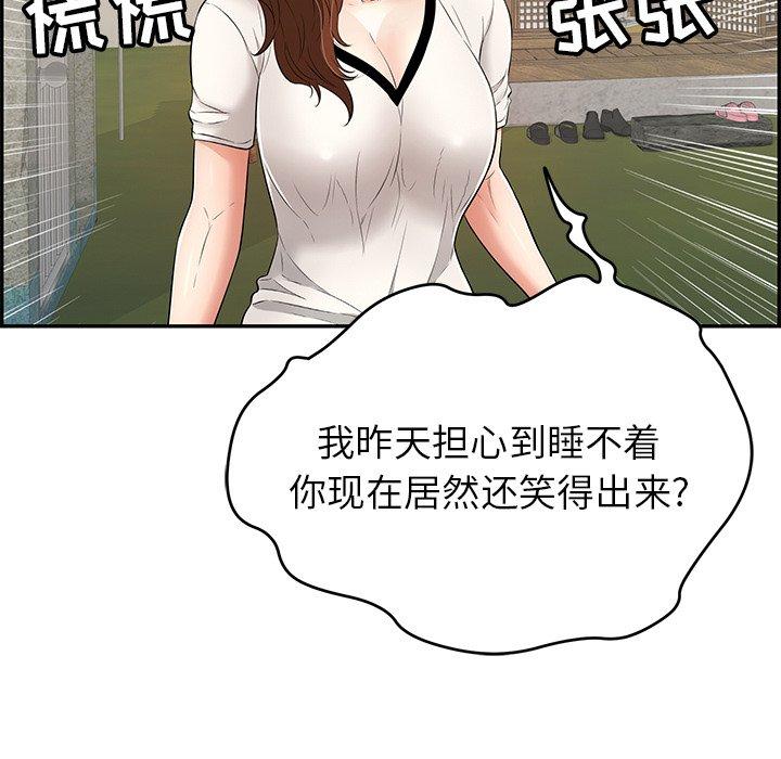 致命的你[抖漫]韩漫全集-致命的你-第 76 话无删减无遮挡章节图片 