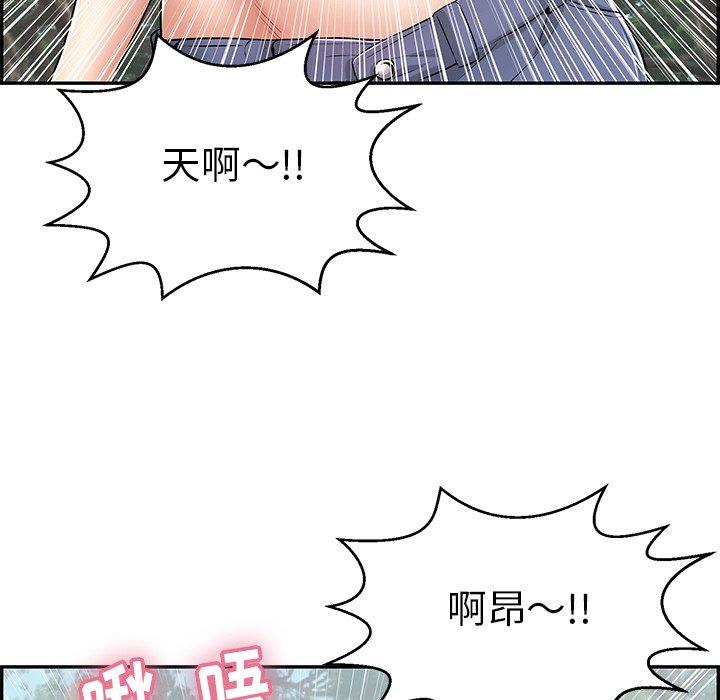 致命的你[抖漫]韩漫全集-致命的你-第 76 话无删减无遮挡章节图片 