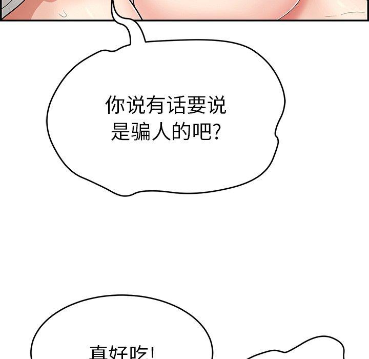 致命的你[抖漫]韩漫全集-致命的你-第 76 话无删减无遮挡章节图片 