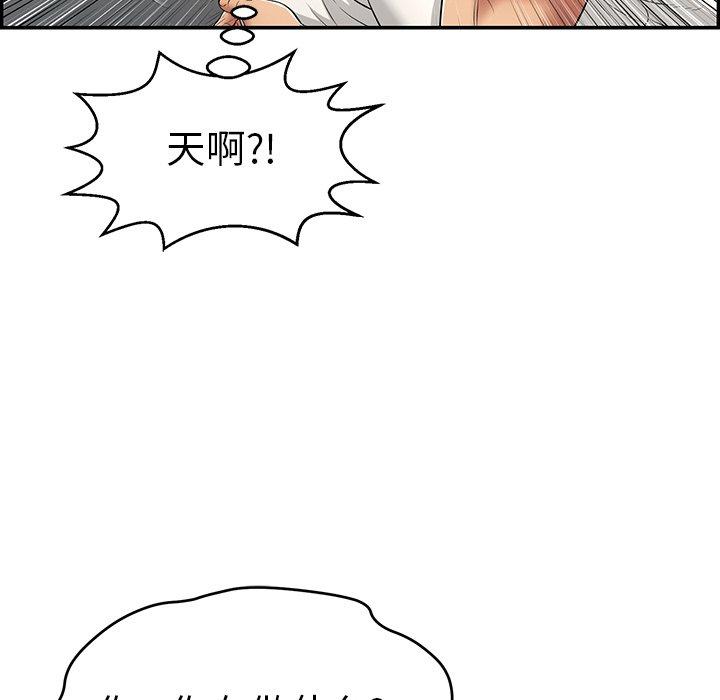 致命的你[抖漫]韩漫全集-致命的你-第 76 话无删减无遮挡章节图片 