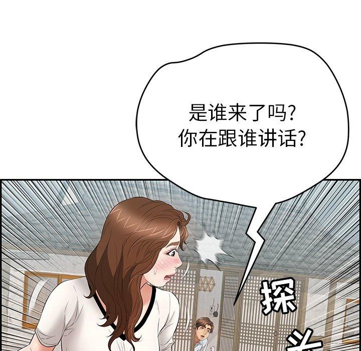 致命的你[抖漫]韩漫全集-致命的你-第 76 话无删减无遮挡章节图片 