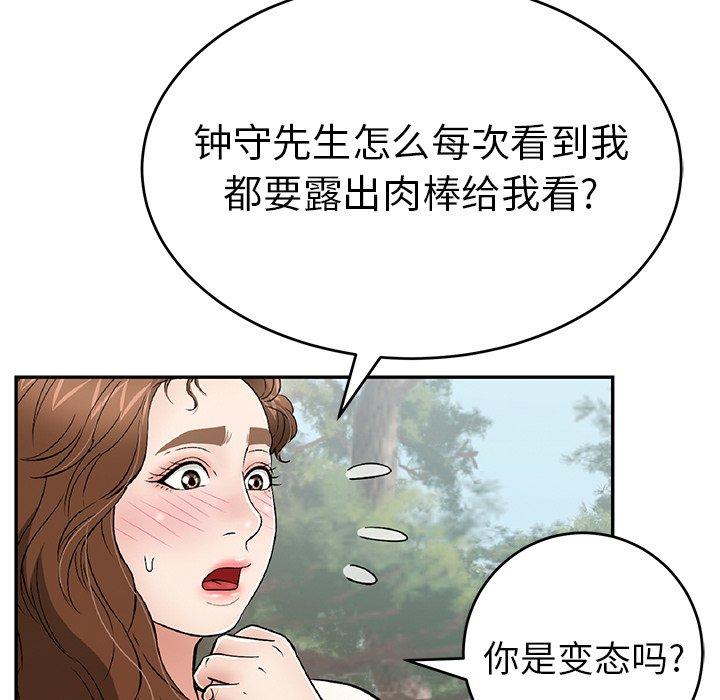 致命的你[抖漫]韩漫全集-致命的你-第 76 话无删减无遮挡章节图片 