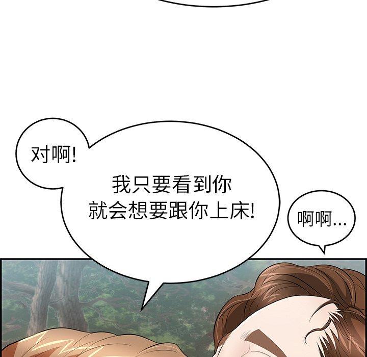 致命的你[抖漫]韩漫全集-致命的你-第 76 话无删减无遮挡章节图片 