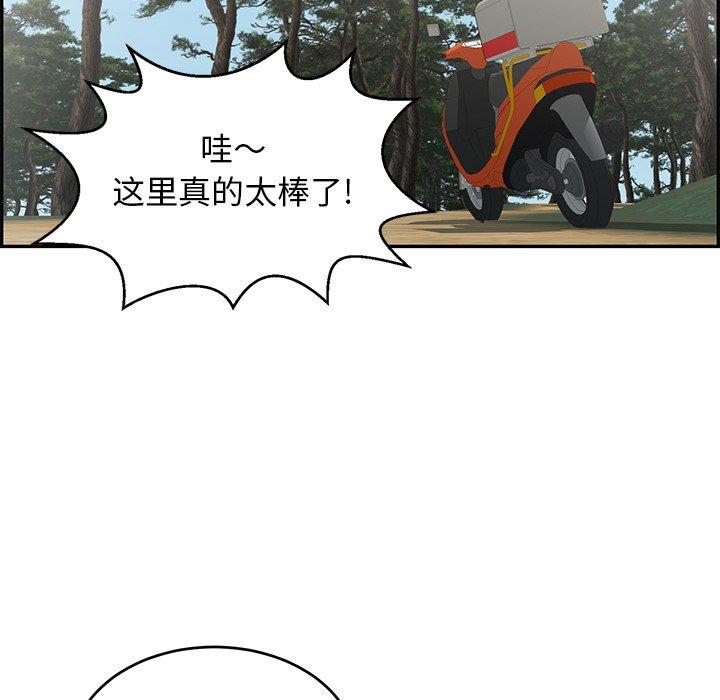 致命的你[抖漫]韩漫全集-致命的你-第 76 话无删减无遮挡章节图片 