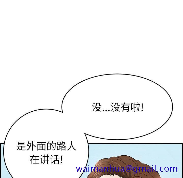 致命的你[抖漫]韩漫全集-致命的你-第 76 话无删减无遮挡章节图片 