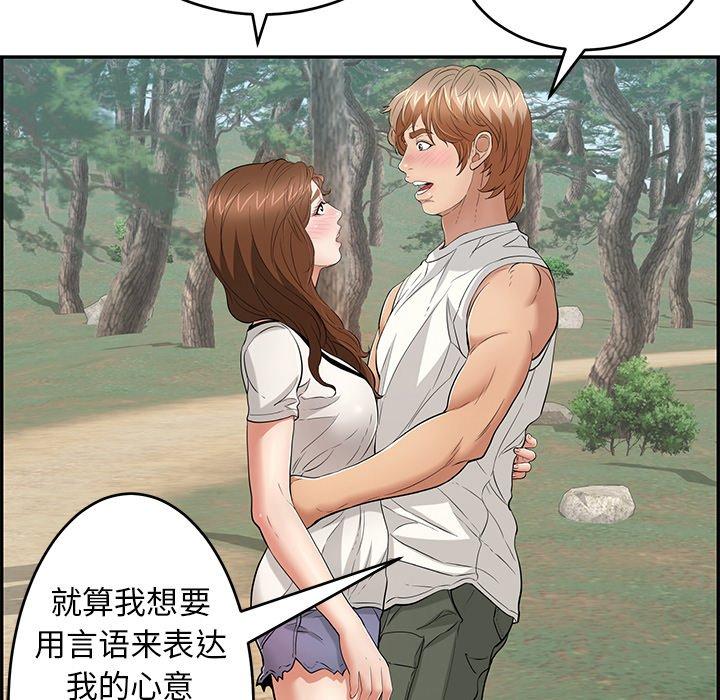 致命的你[抖漫]韩漫全集-致命的你-第 76 话无删减无遮挡章节图片 
