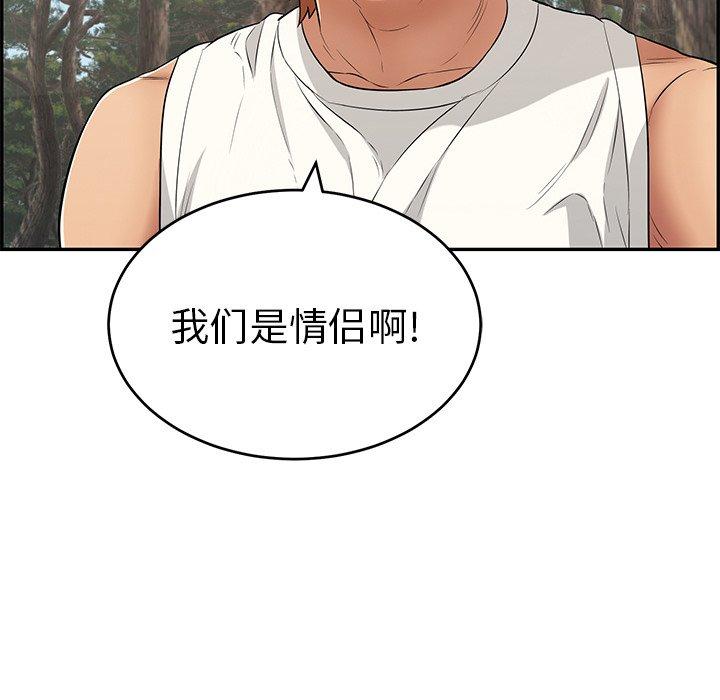 致命的你[抖漫]韩漫全集-致命的你-第 76 话无删减无遮挡章节图片 