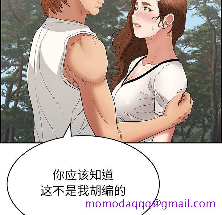 致命的你[抖漫]韩漫全集-致命的你-第 76 话无删减无遮挡章节图片 
