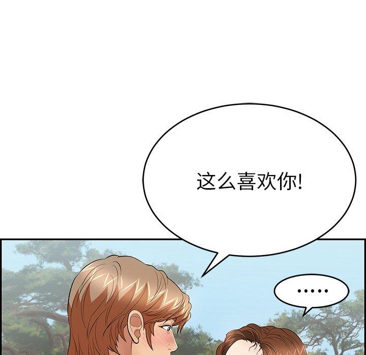 致命的你[抖漫]韩漫全集-致命的你-第 76 话无删减无遮挡章节图片 