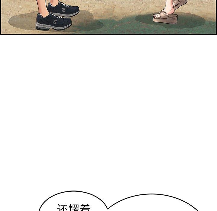 致命的你[抖漫]韩漫全集-致命的你-第 76 话无删减无遮挡章节图片 