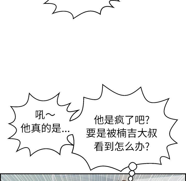 致命的你[抖漫]韩漫全集-致命的你-第 76 话无删减无遮挡章节图片 