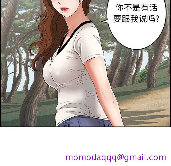 致命的你[抖漫]韩漫全集-致命的你-第 76 话无删减无遮挡章节图片 