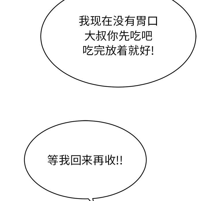 致命的你[抖漫]韩漫全集-致命的你-第 76 话无删减无遮挡章节图片 
