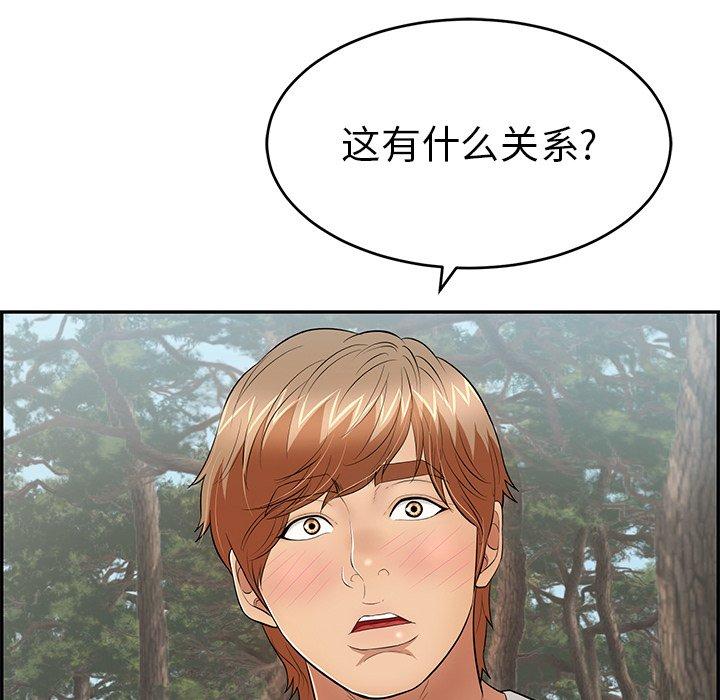 致命的你[抖漫]韩漫全集-致命的你-第 76 话无删减无遮挡章节图片 
