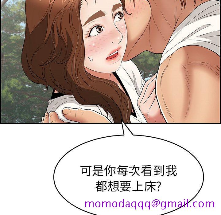 致命的你[抖漫]韩漫全集-致命的你-第 76 话无删减无遮挡章节图片 