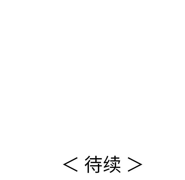 致命的你[抖漫]韩漫全集-致命的你-第 76 话无删减无遮挡章节图片 
